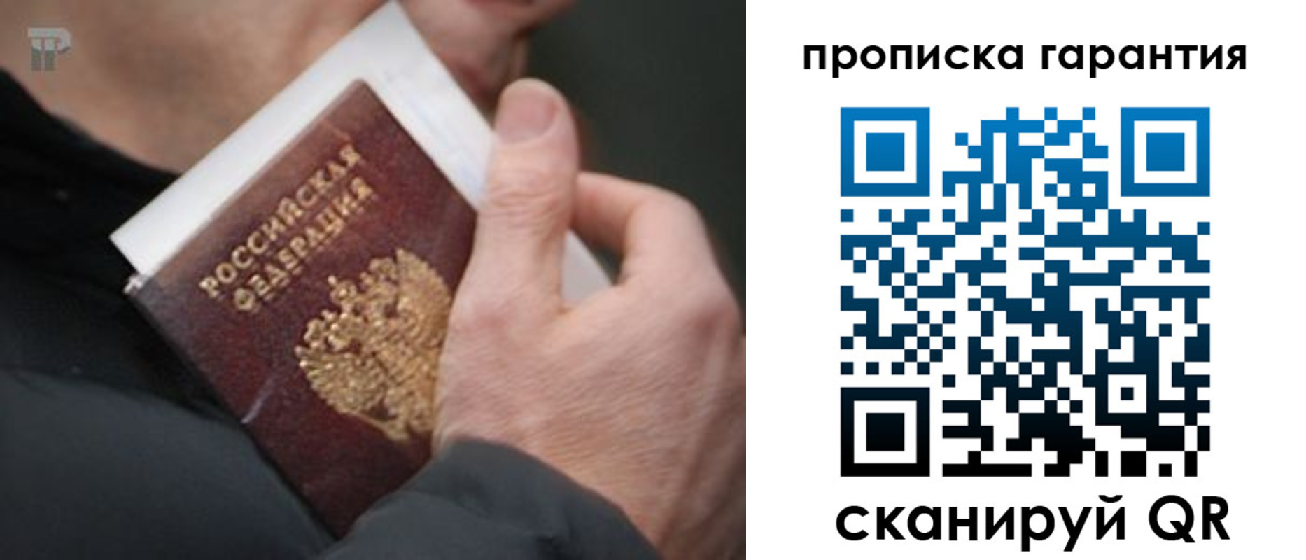 временная регистрация для всех в Баймаке