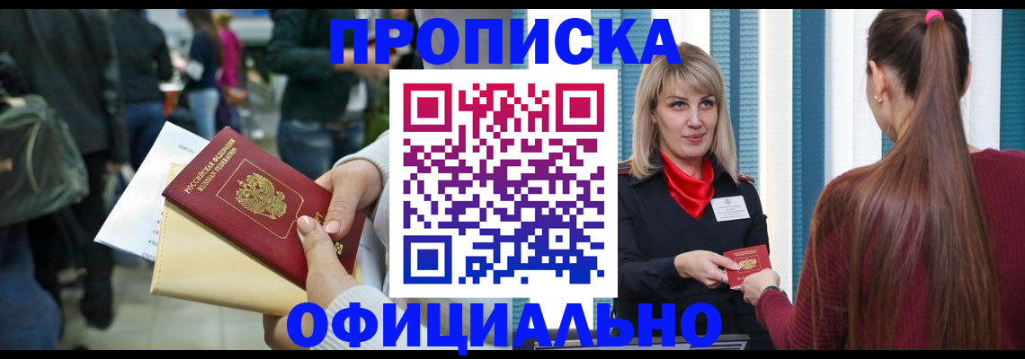 временная регистрация адрес в Баймаке