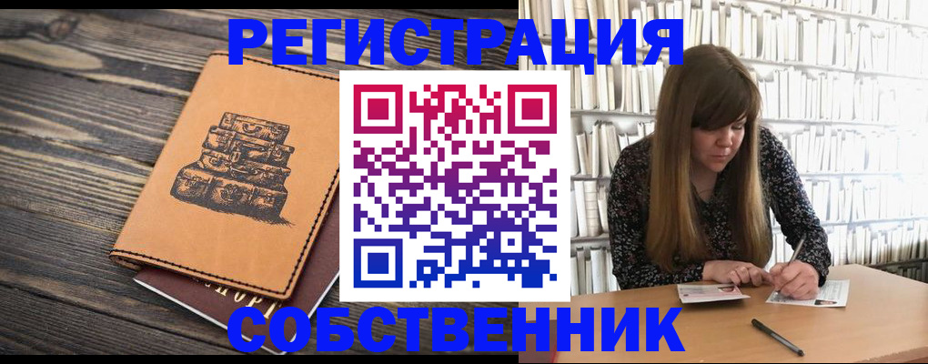 временная регистрация поиск в Баймаке